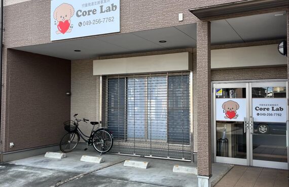 発達相談受け付けています | 埼玉で療育ならコアラボ