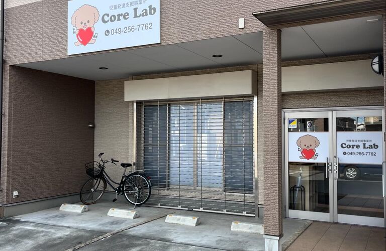 上福岡で療育を探している親御様へ